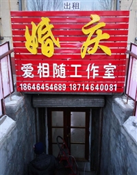 愛相隨婚慶禮儀服務(wù)的圖標