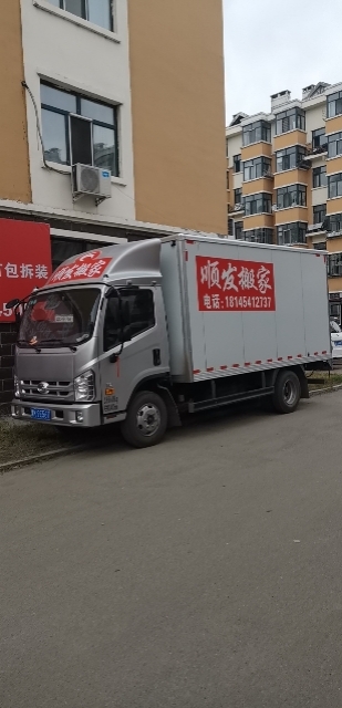 七臺河市順發搬家有限公司