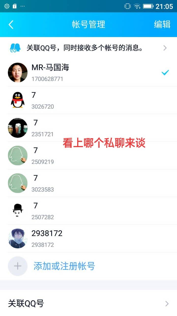 出七位數扣扣號