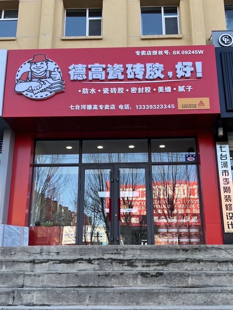 景峰建材附近找建材營業員