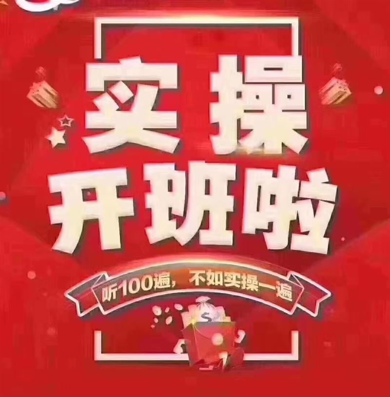 會計實操班開新課了