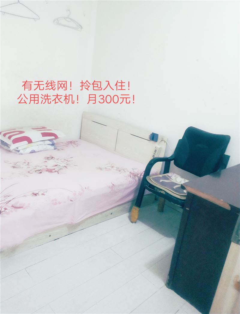 單間出租