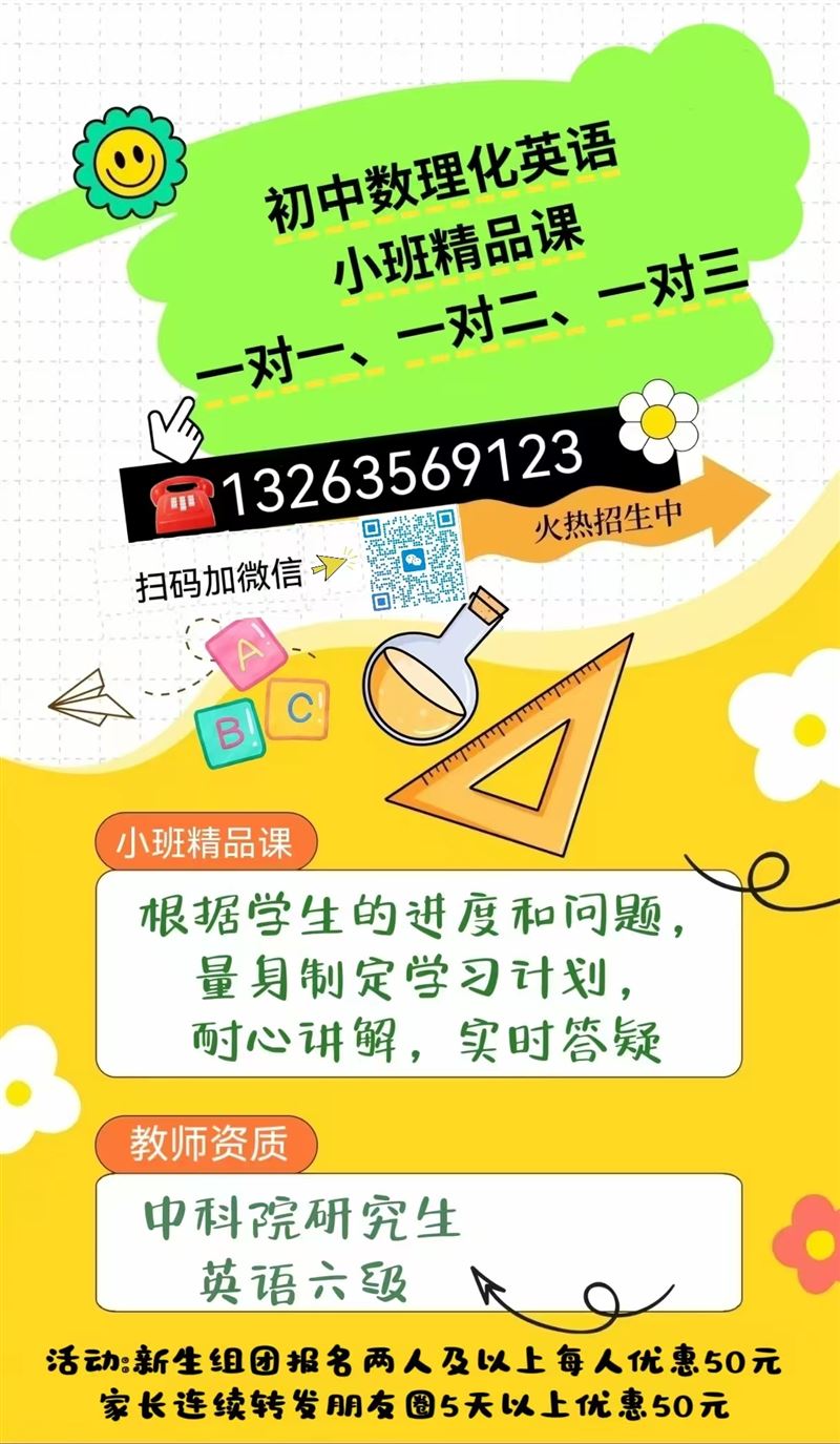 初中數理化英語輔導