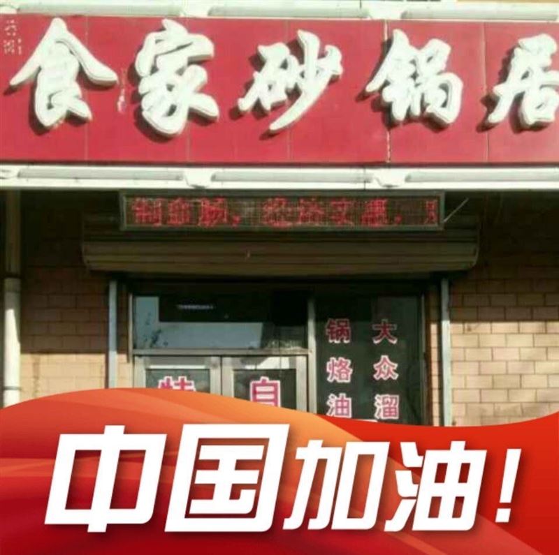 老店轉讓
